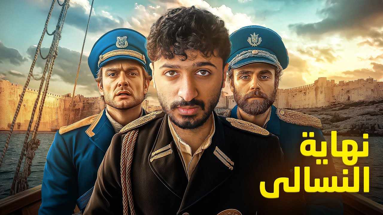 رحلة الإنتقام في أرض جارتين - رواية دقات الشامو - الجزء الأول cover art