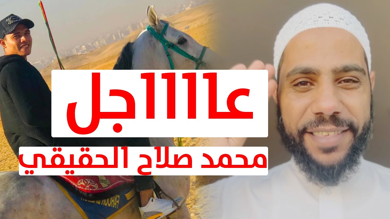 عاااااجل : تعليق الشيخ محمود الحسنات على المصري محمد صلاح cover art