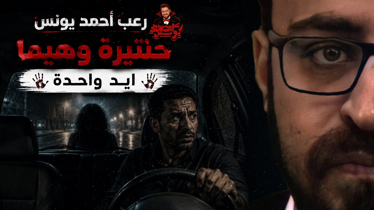 Ahmad Youness cover art