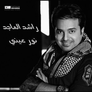 مستريح البال