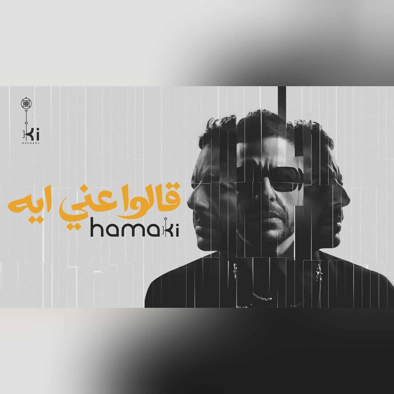 Aalo Anni Eih cover art