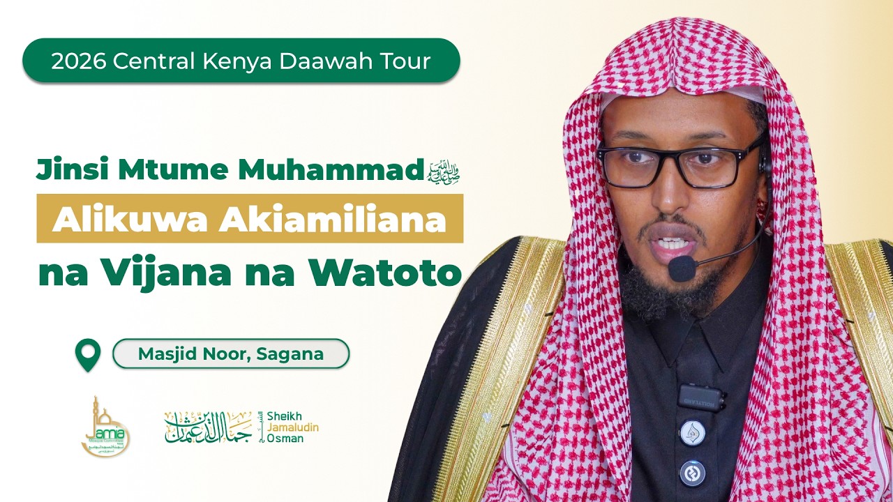 Jinsi Mtume Muhammad ﷺ Alivyoamiliana na Vijana na Watoto | Sheikh Jamaludin Osman cover art