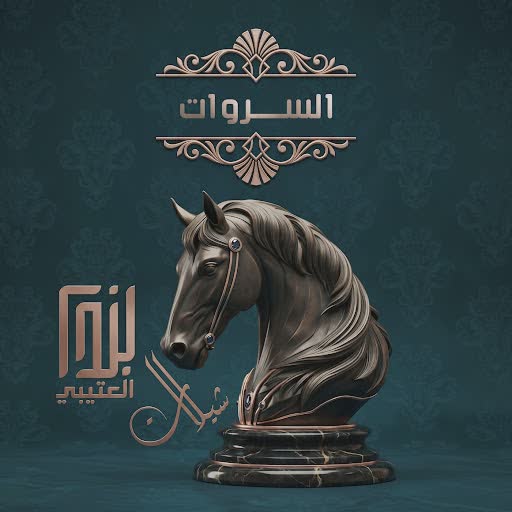 خالد ال بريك