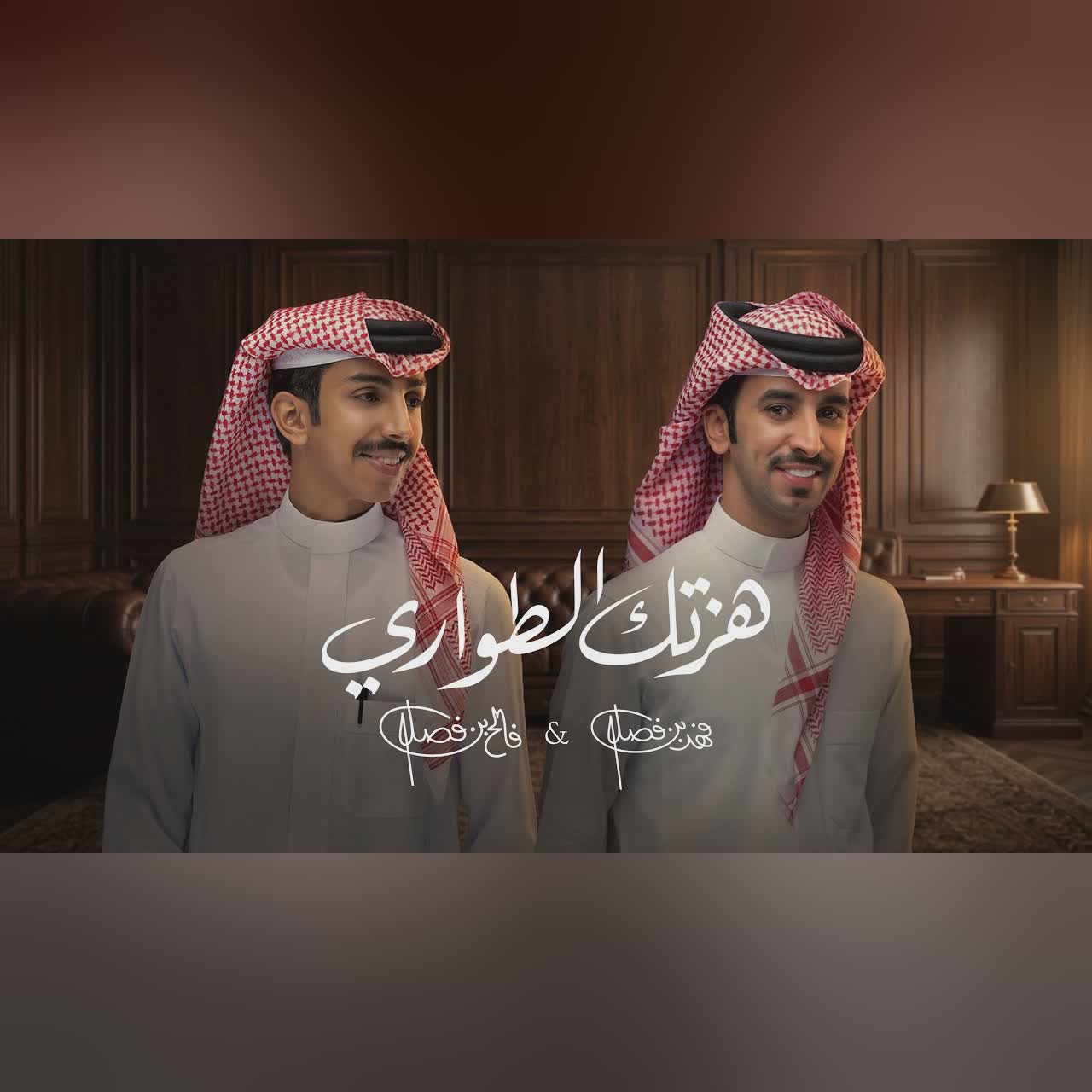هزتك الطواري