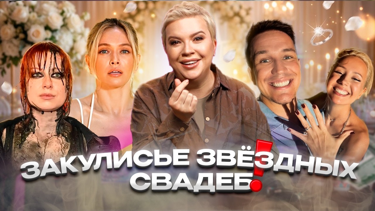 Трэш Савичевой, тайна свадьбы Клавы Коки, интим Брежневой — «Алёна, Блин! говорит» cover art