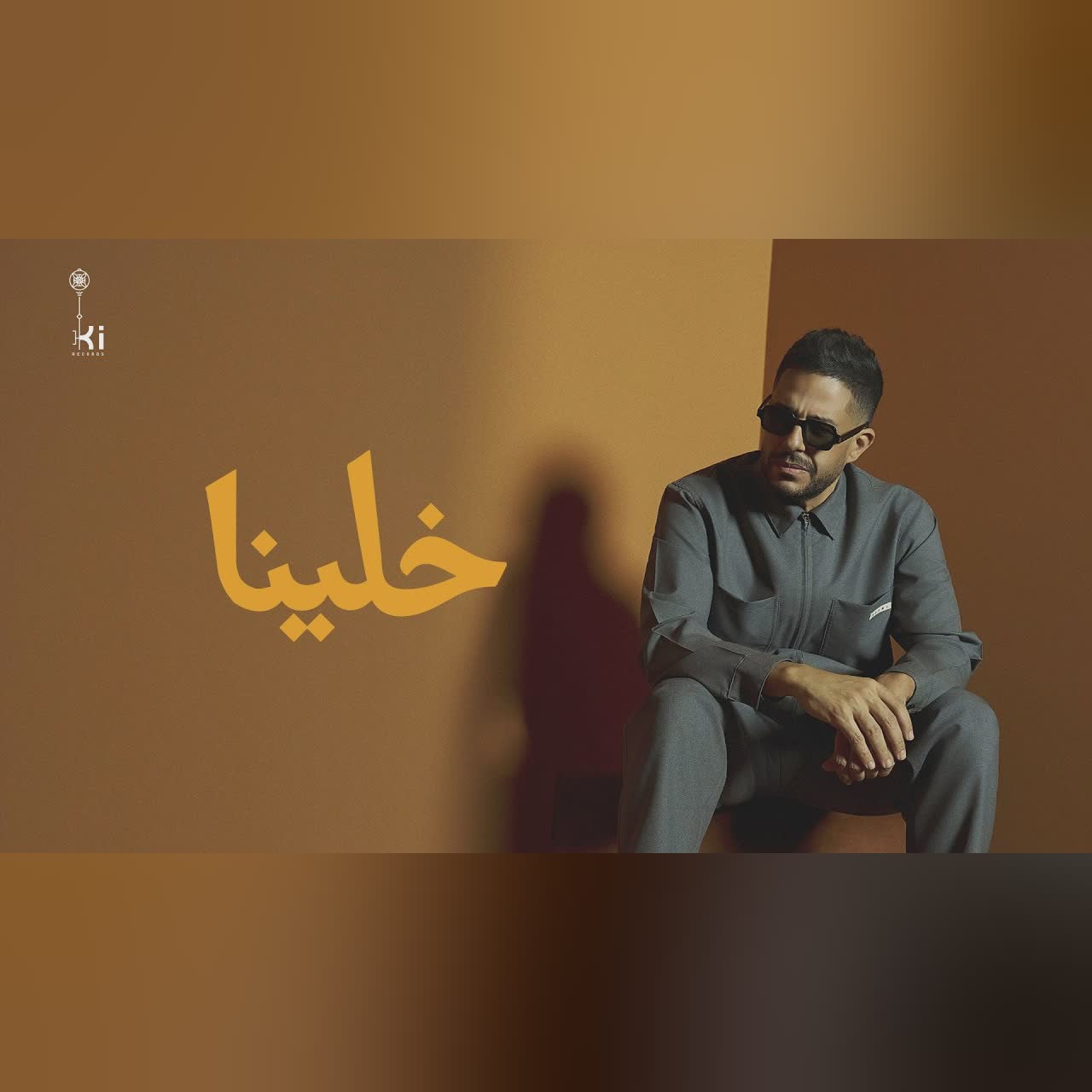 Khallina cover art