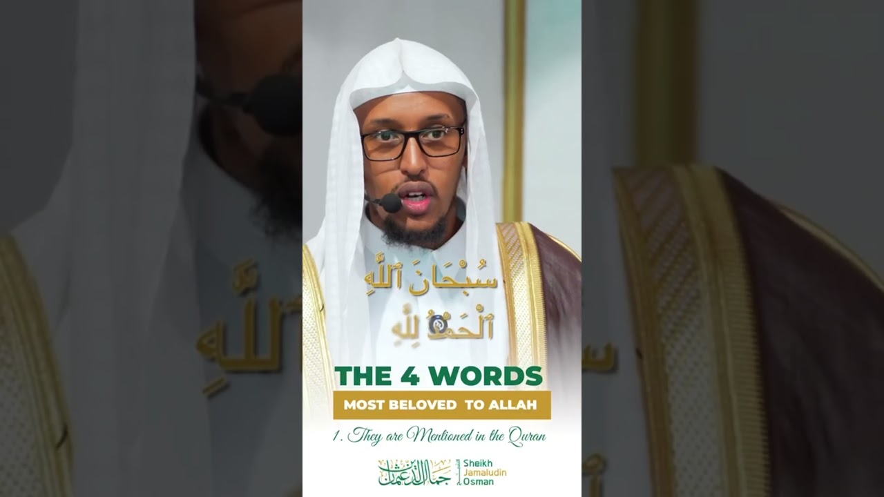 The four words most beloved to Allah: 1. They are mentioned in the Quran cover art