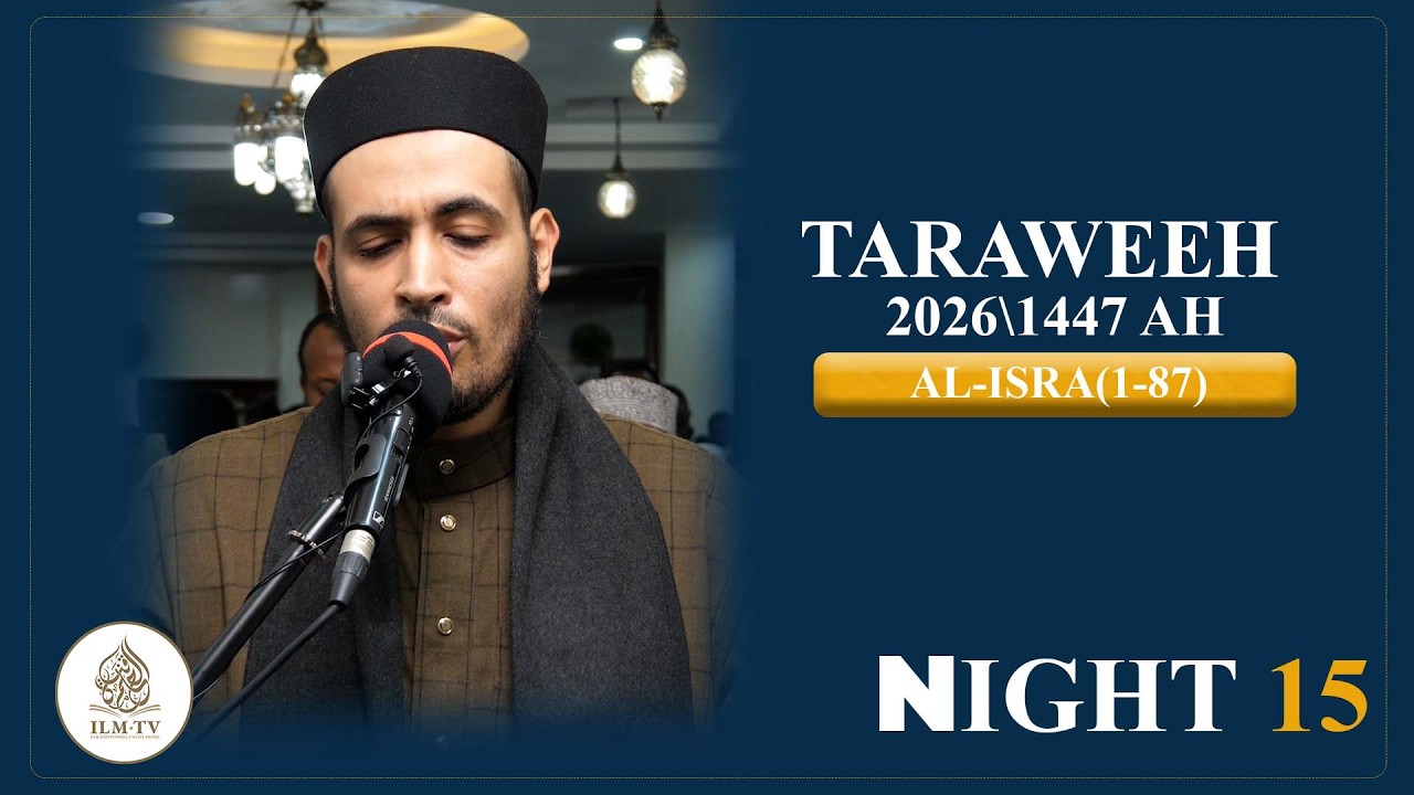 Taraweeh 2026\1447 AH || Surah Al-Isra (1-87) || Night 15 || Qari Amr Ismail cover art