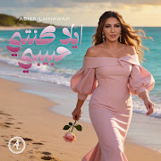 La Kenti Hbibi cover art