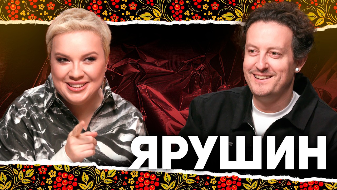 АЛËНА БЛИН ПО#%Д!М со Стасом Ярушиным. Выпуск #26 cover art