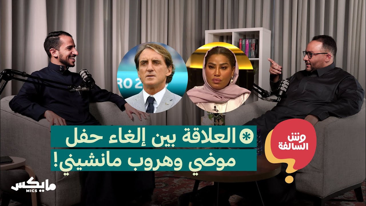 جنين مجمّد في ثانوية النسيم | بودكاست وش السالفة؟ cover art