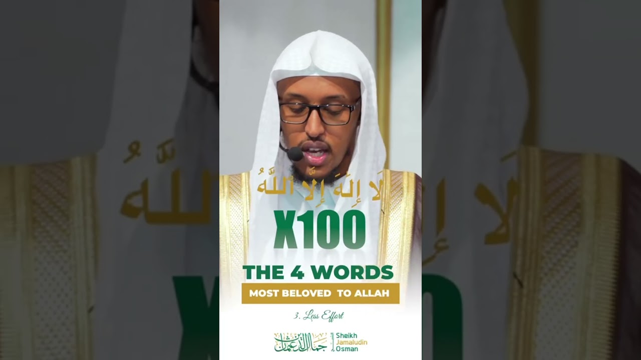 The four words most beloved to Allah: 3. Little effort, great rewards when recited. cover art