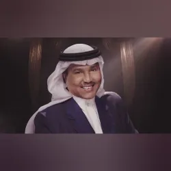 Mohammed Abdo
