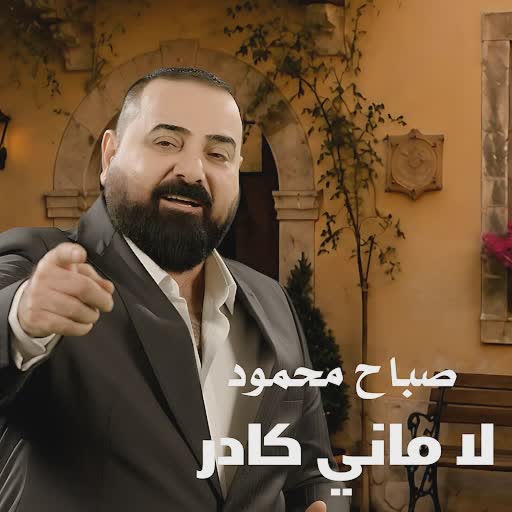Sabah Mahmod