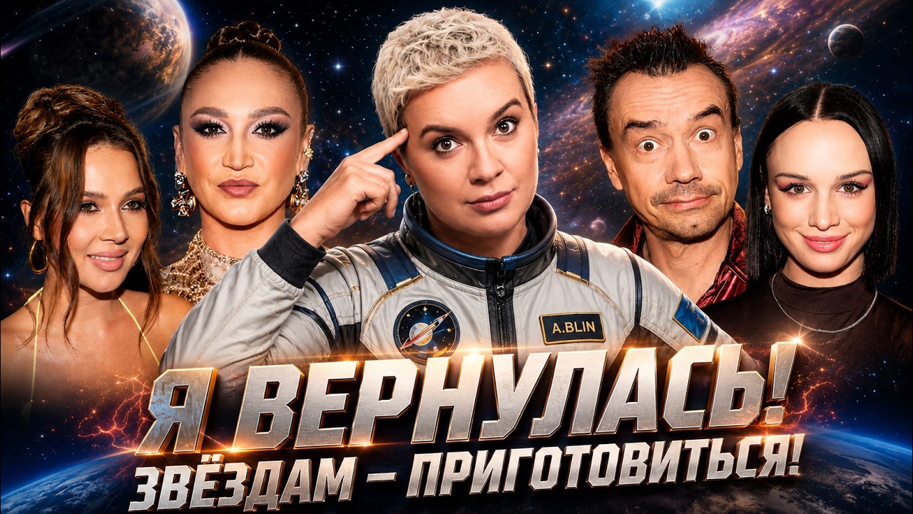 Алёна, Блин! cover art