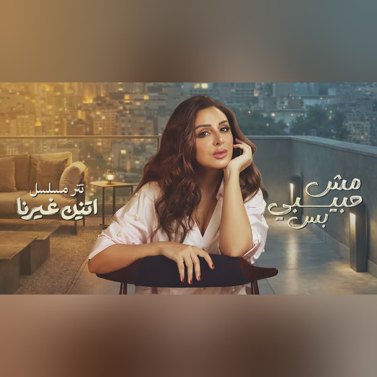 Mesh Habibi Bas