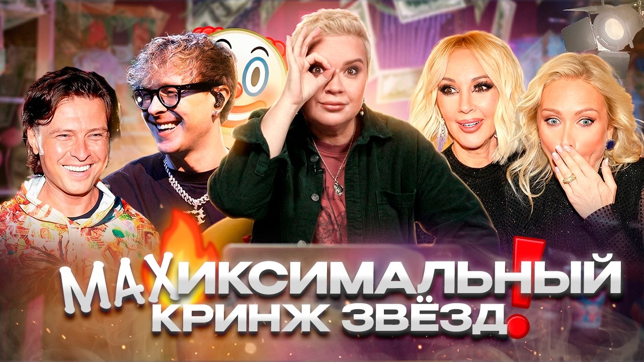 Крик о помощи Славы, позор Крида, конец дружбы Гордон и Кудрявцевой — «Алёна, Блин! говорит» cover art