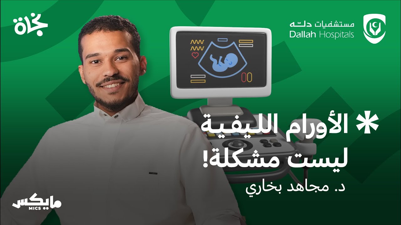 نجاة مشروطة | بودكاست نجاة cover art