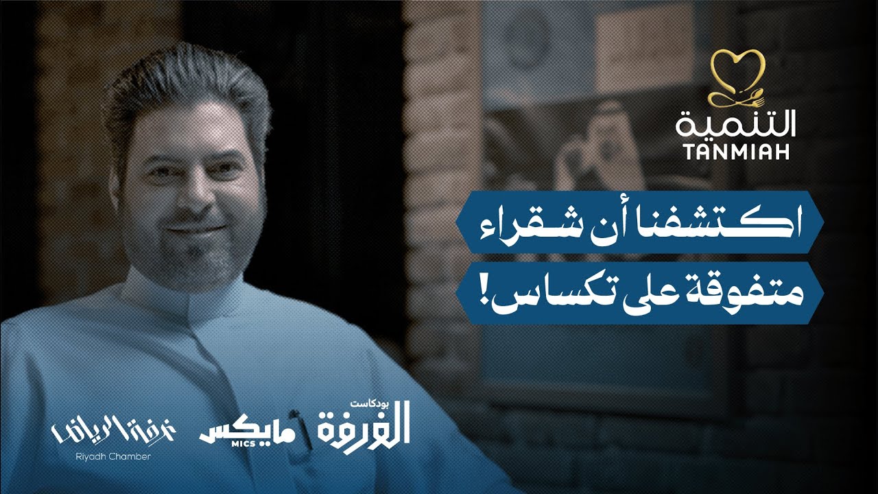 التنمية الغذائية.. شركة أسسها وزير الزراعة | بودكاست الغرفة cover art