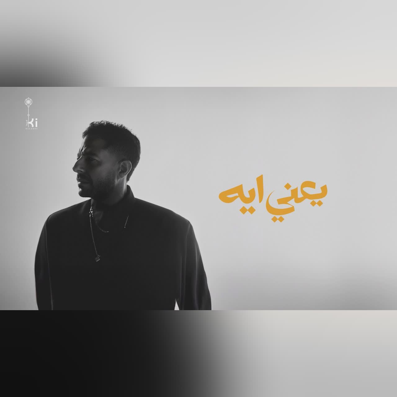 Yaany Eih cover art