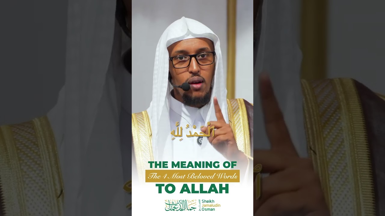 The meaning of the four most beloved words to Allah cover art