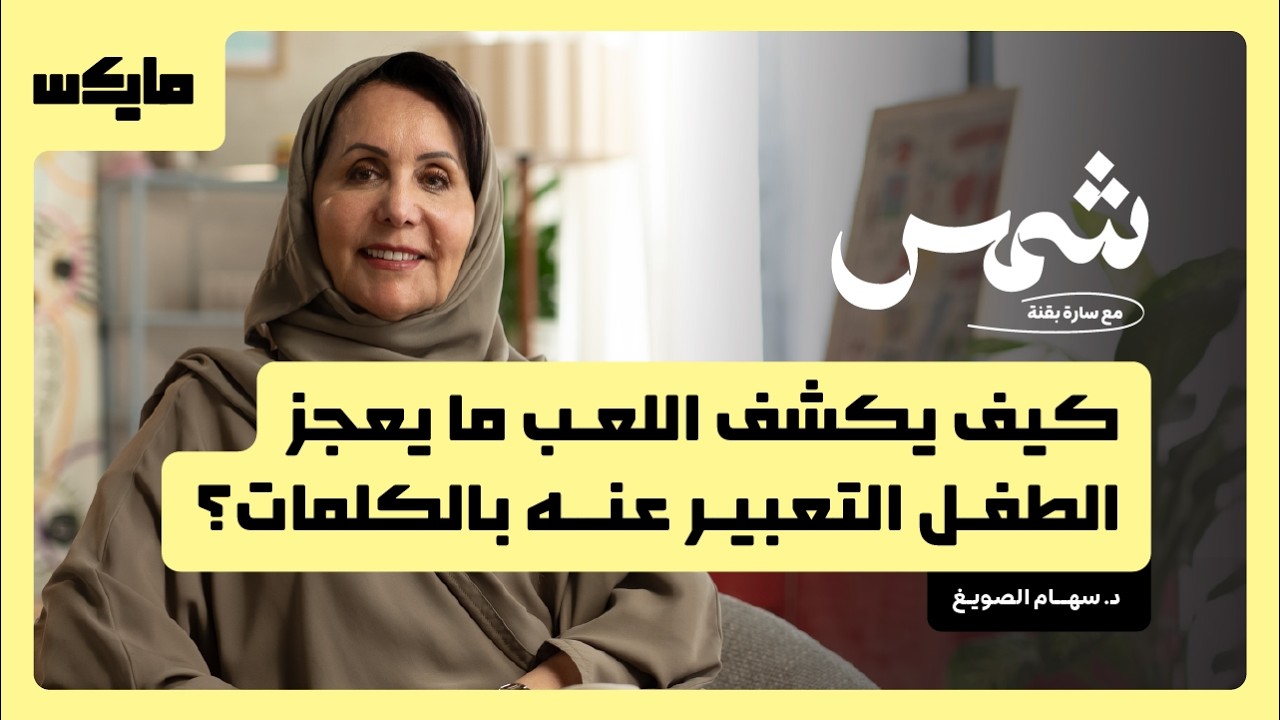 مايكس في أسبوع