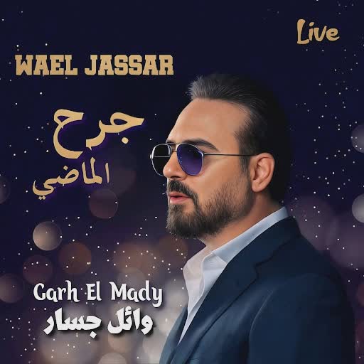 Wael Jassar