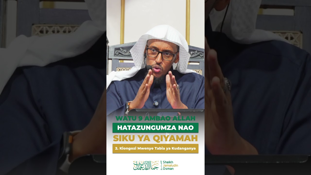 Watu 9 ambao Allah hatazungumza nao siku ya Qiyamah: 2. Kiongozi mwenye tabia ya kusema uwongo cover art