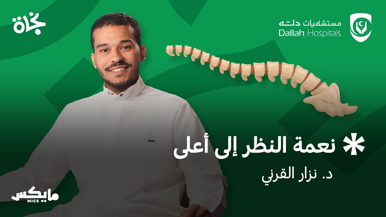 الخروج من دكة الاحتياط | بودكاست نجاة cover art