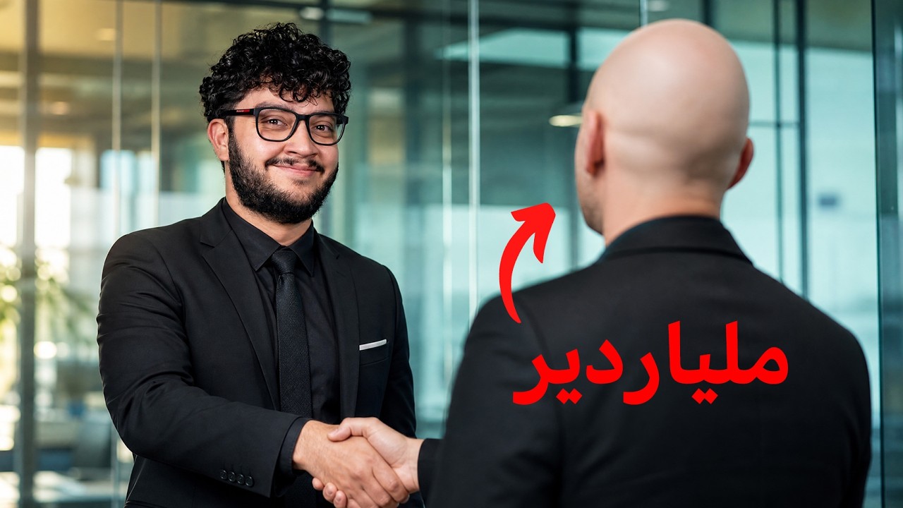 اقنعت ملياردير يستثمر في أخوي الصغير cover art
