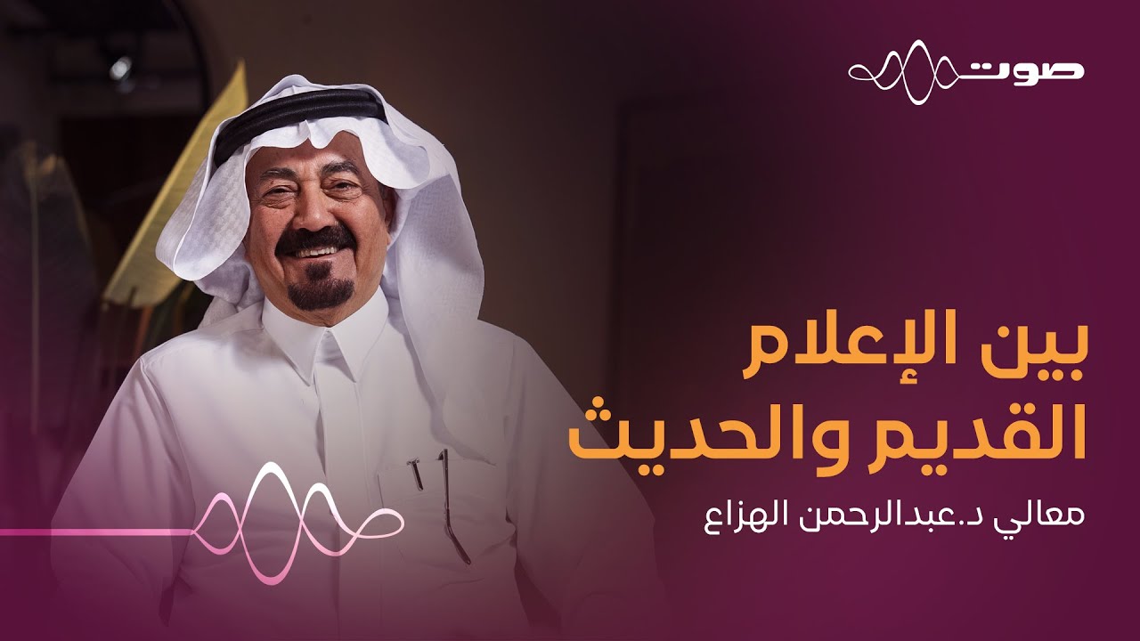 بودكاست صوت