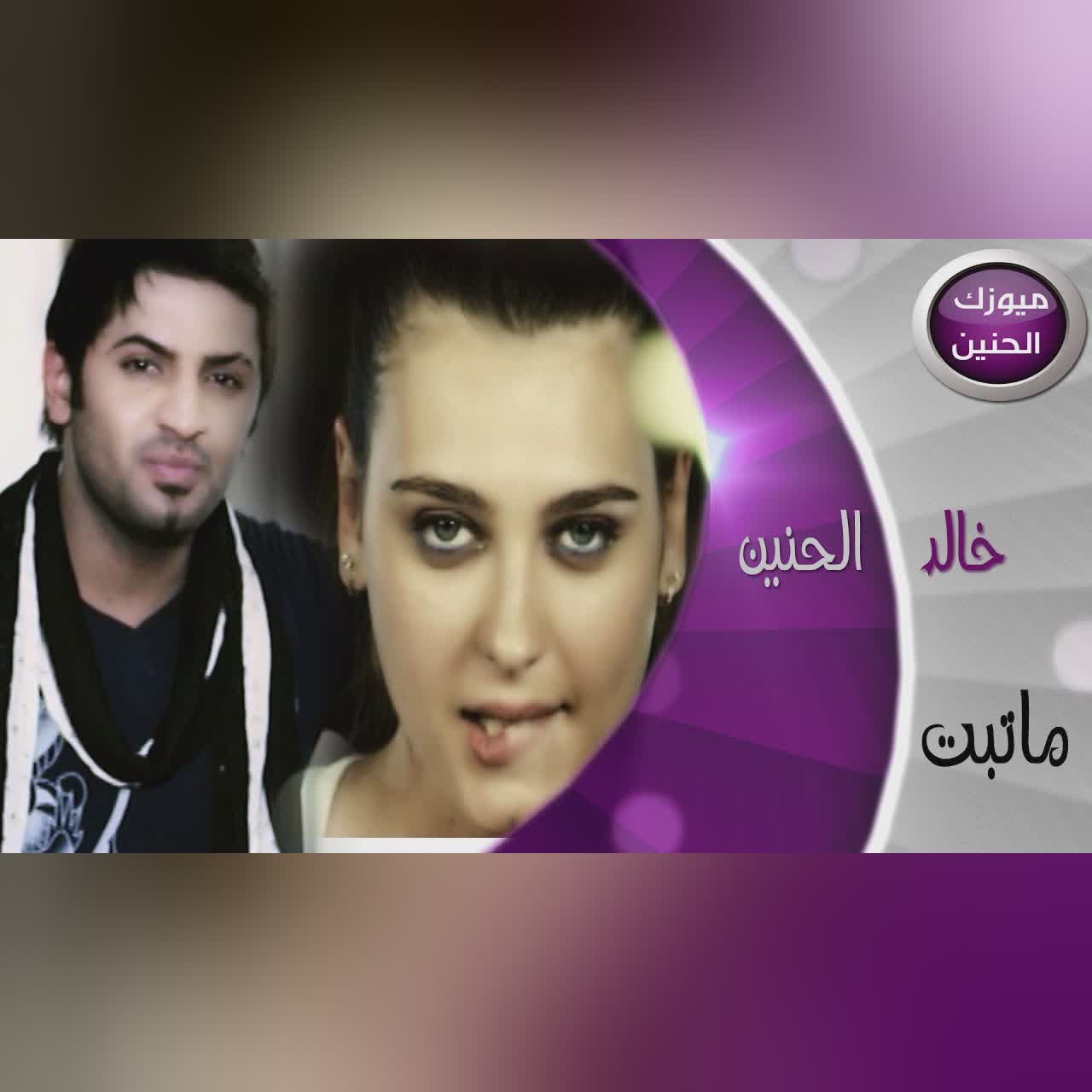 Ma Tebt cover art