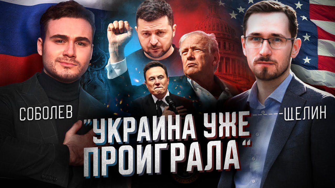 ЧЕМ ЗАКОНЧИТСЯ ВОЙНА ДЛЯ РОССИИ, УКРАИНЫ И США? Прогноз от аналитика Павла Щелина на 2025 год cover art