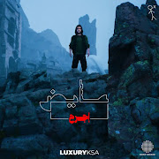 Aijrah cover art