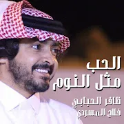 شيلة البارحة