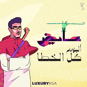 تجيني cover art