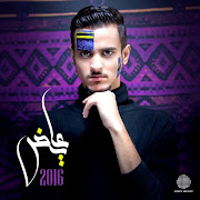 طالبك يارب cover art
