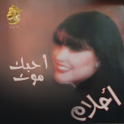 وش ذكرك (Wsh Zkrk) cover art