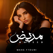 مريض
