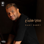 لما بيوحشني cover art