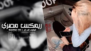 مريض نفسي