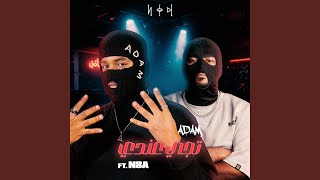 تجي عندي cover art