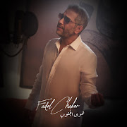 هوى الجنوب