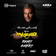 إحساسي معاك (من فيلم الكلام على إيه؟) cover art