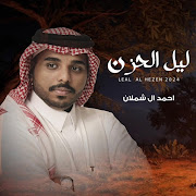ليل الحزن cover art