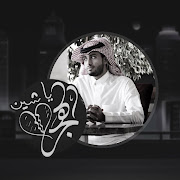 ياشين الهجر cover art