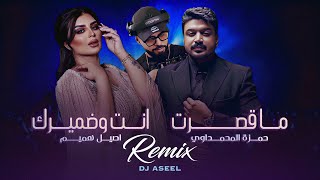 أنت وضميرك cover art