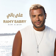 علي بالي cover art