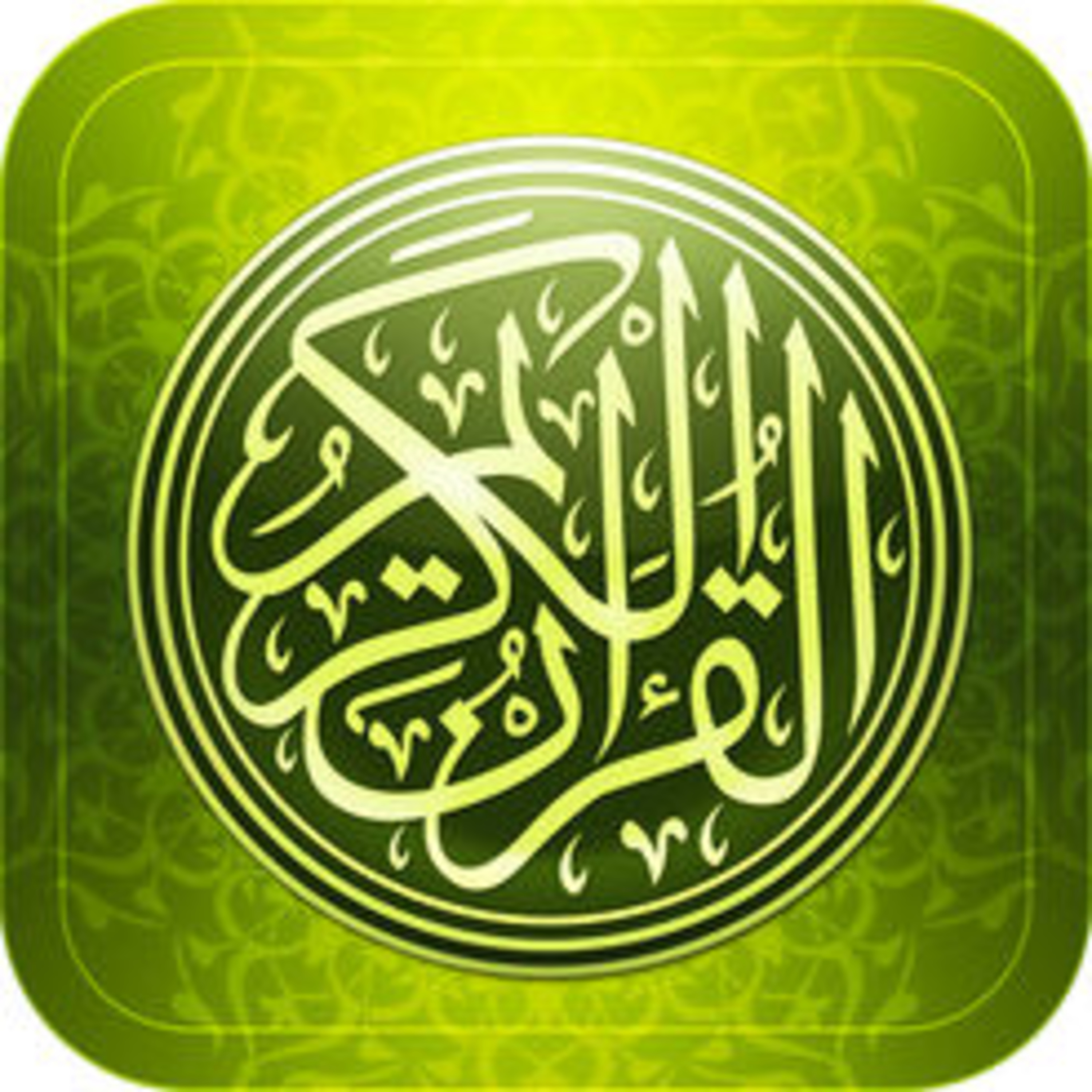 Murottal Qur'an - Syaikh Abdurrahman Sudais cover art