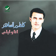 Ana Wa Laila